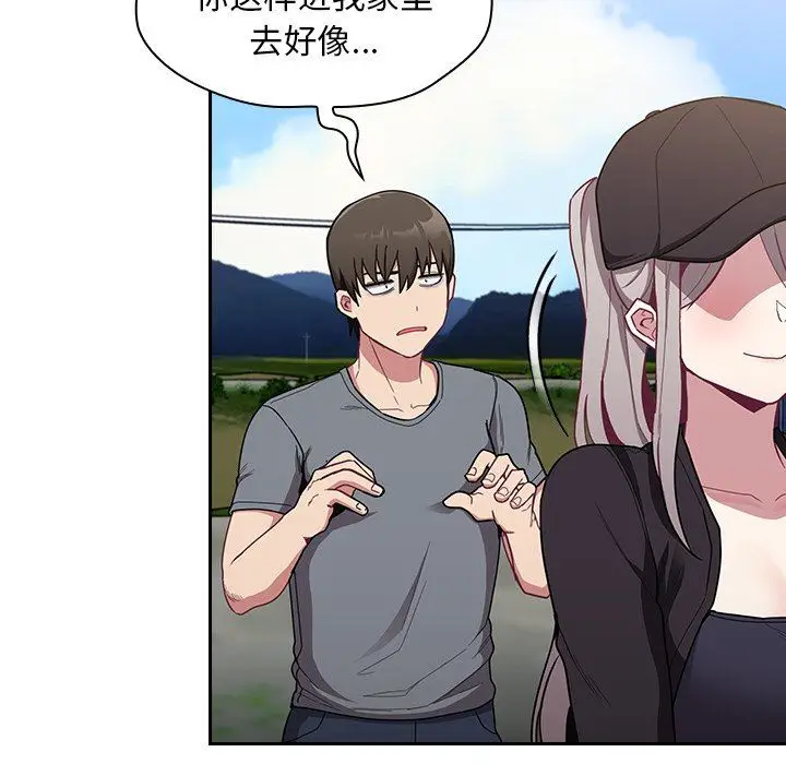 漫画《不请自来的未婚妻》第32话第145张图
