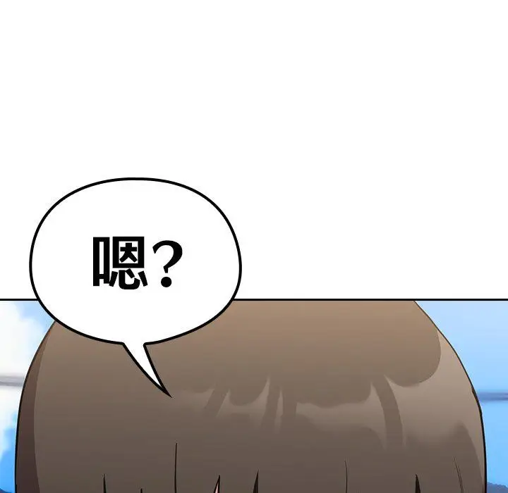 漫画《不请自来的未婚妻》第32话第146张图