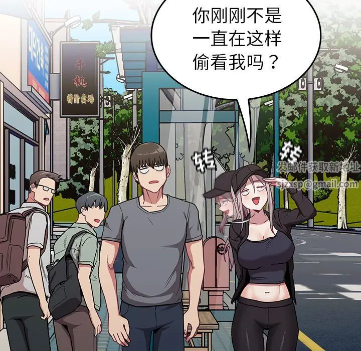 漫画《不请自来的未婚妻》第32话第15张图