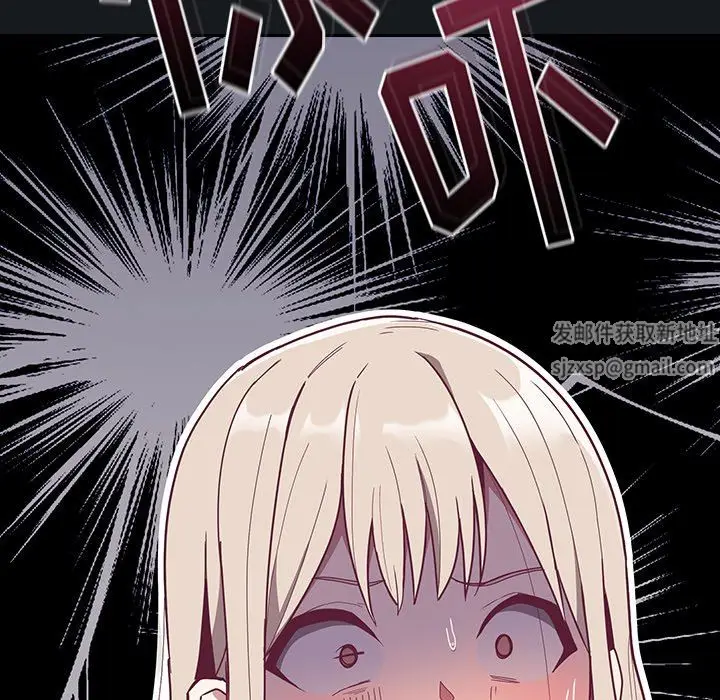漫画《不请自来的未婚妻》第32话第153张图