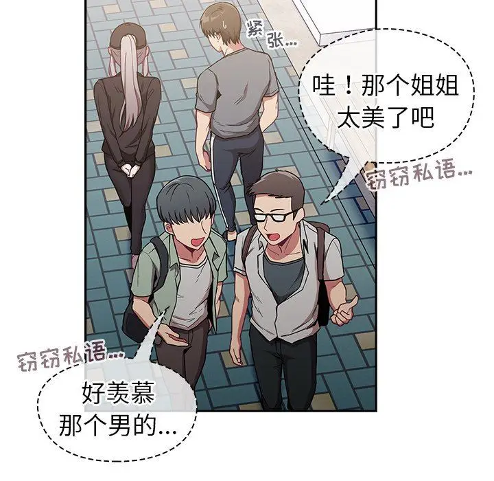 漫画《不请自来的未婚妻》第32话第17张图