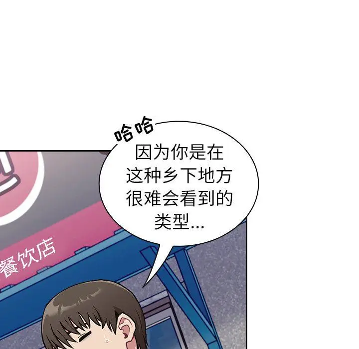 漫画《不请自来的未婚妻》第32话第18张图