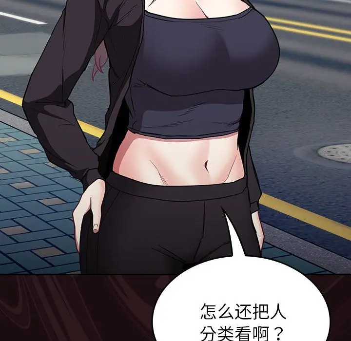 漫画《不请自来的未婚妻》第32话第22张图