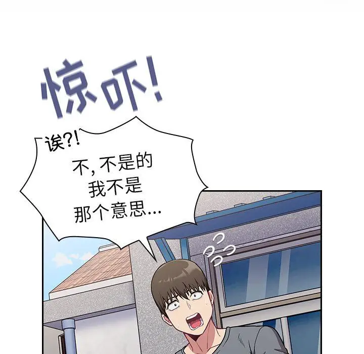 漫画《不请自来的未婚妻》第32话第24张图