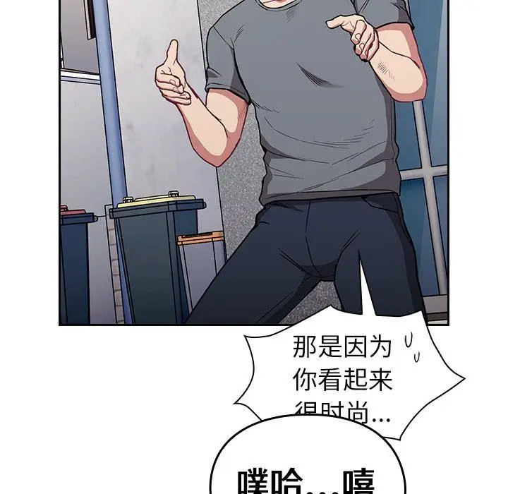 漫画《不请自来的未婚妻》第32话第25张图