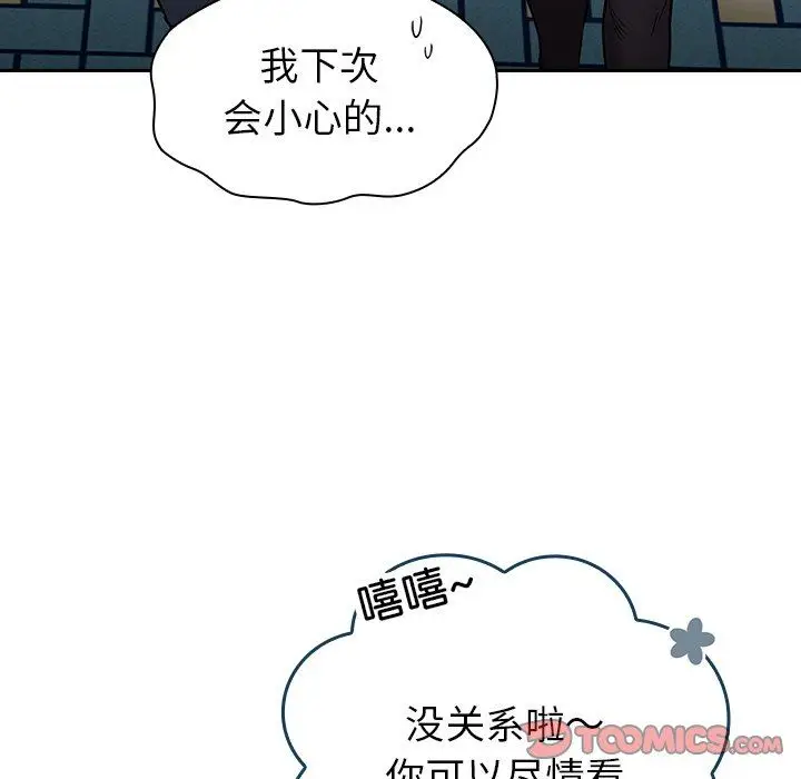 漫画《不请自来的未婚妻》第32话第30张图