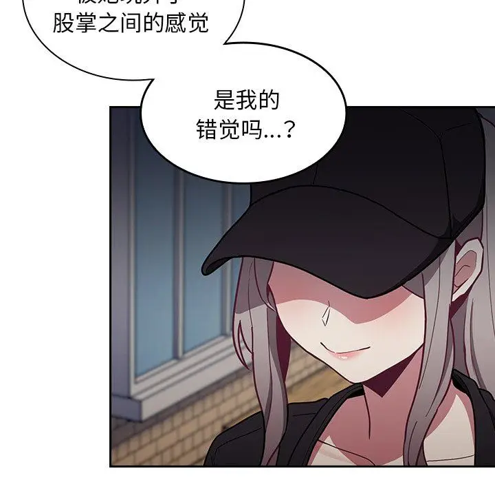 漫画《不请自来的未婚妻》第32话第32张图