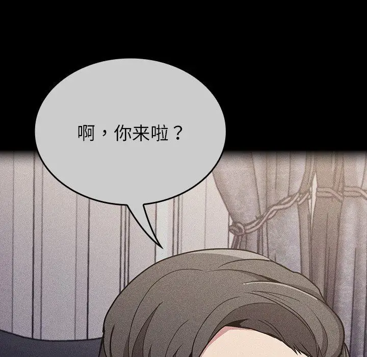 漫画《不请自来的未婚妻》第32话第47张图