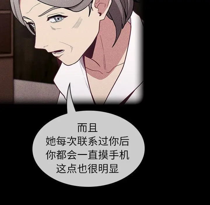 漫画《不请自来的未婚妻》第32话第54张图