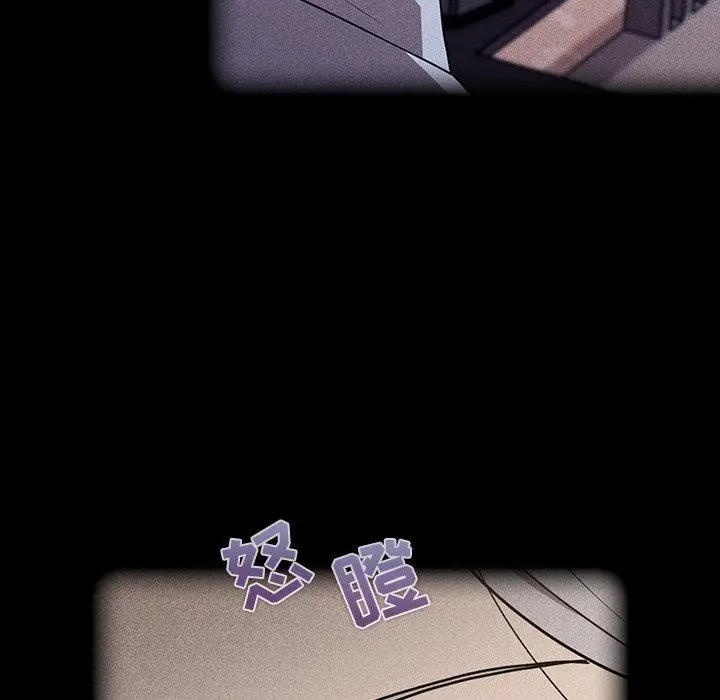 漫画《不请自来的未婚妻》第32话第56张图