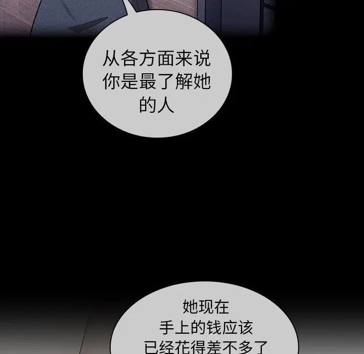 漫画《不请自来的未婚妻》第32话第62张图
