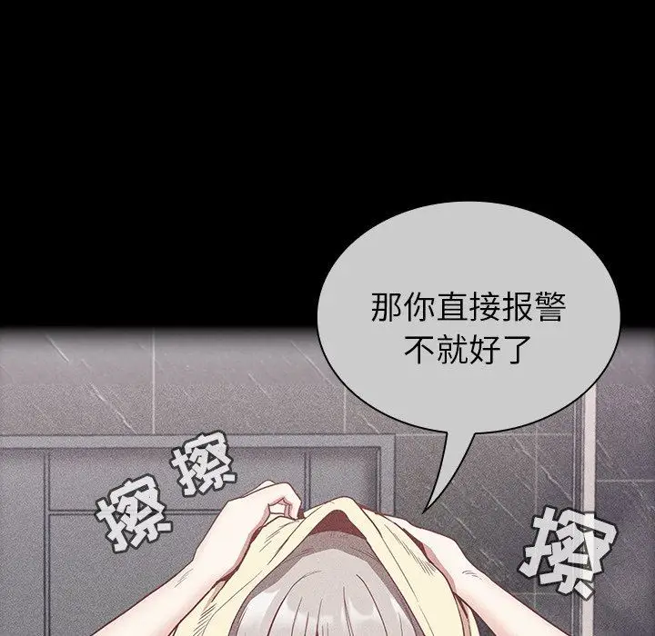 漫画《不请自来的未婚妻》第32话第64张图