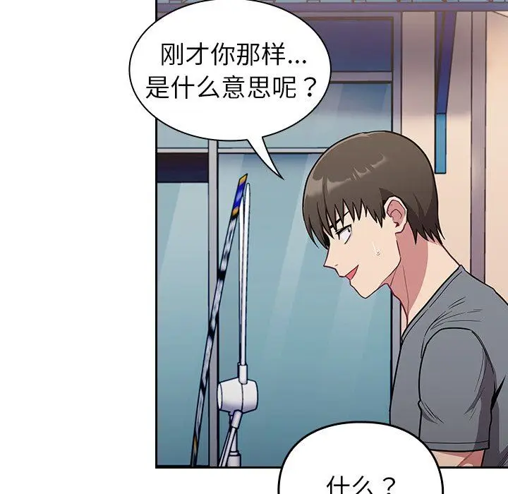 漫画《不请自来的未婚妻》第32话第7张图