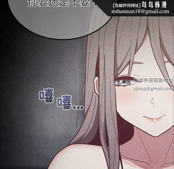 漫画《不请自来的未婚妻》第32话第79张图