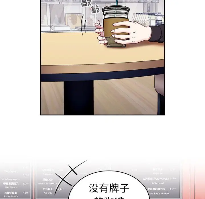 漫画《不请自来的未婚妻》第32话第83张图