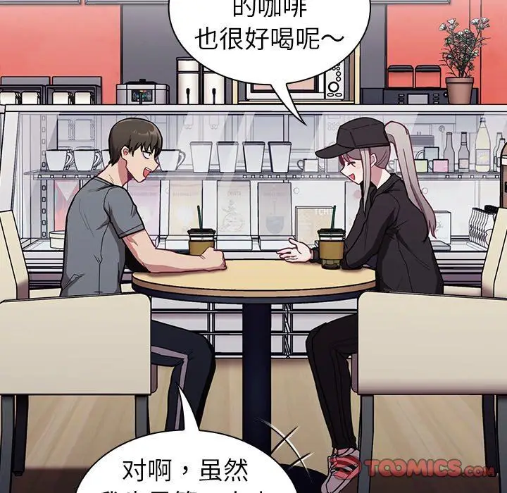 漫画《不请自来的未婚妻》第32话第84张图