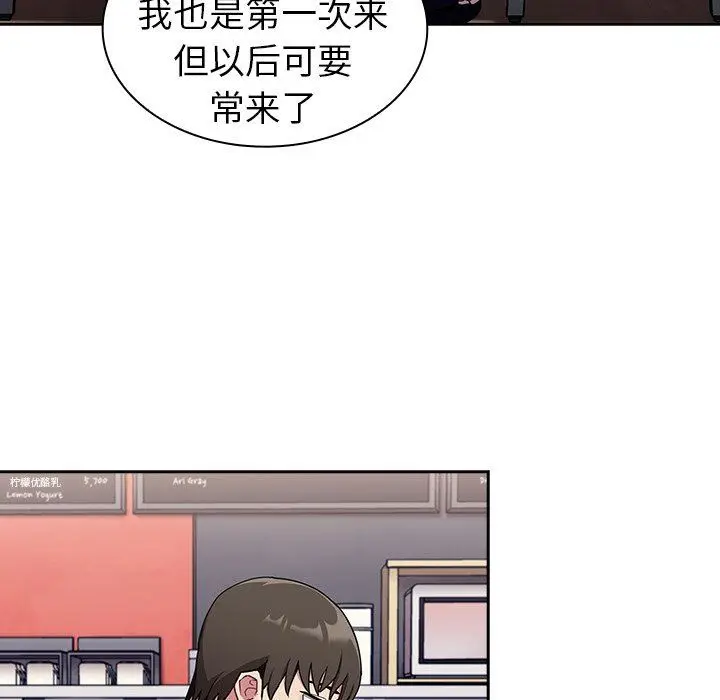 漫画《不请自来的未婚妻》第32话第85张图