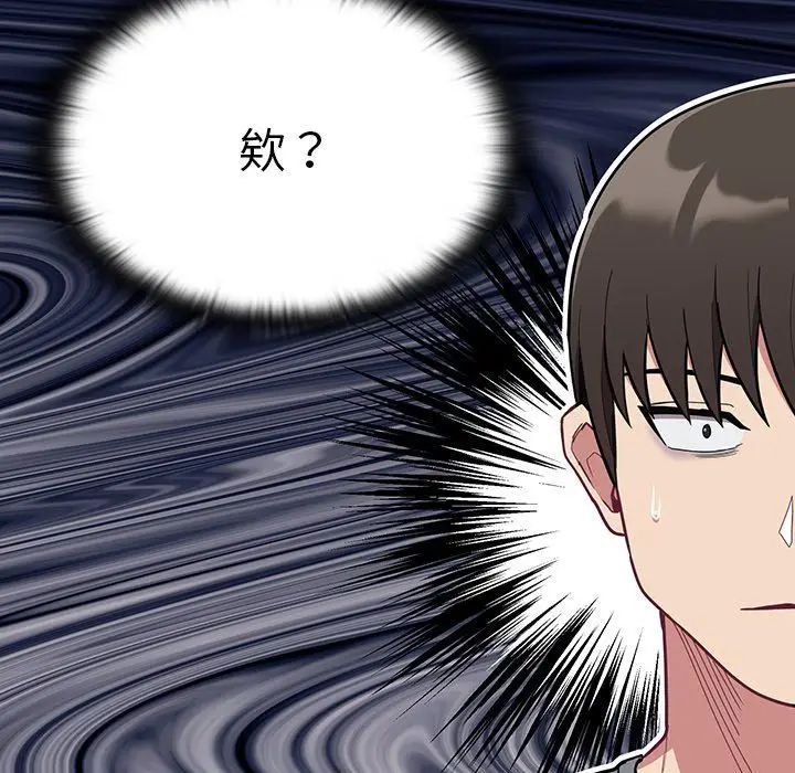 漫画《不请自来的未婚妻》第32话第87张图