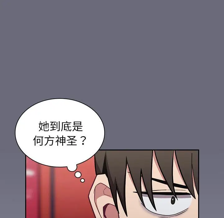 漫画《不请自来的未婚妻》第32话第91张图