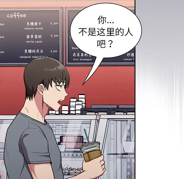 漫画《不请自来的未婚妻》第32话第93张图
