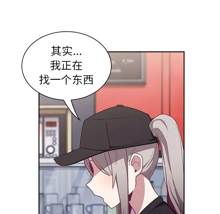 漫画《不请自来的未婚妻》第32话第96张图
