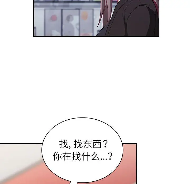 漫画《不请自来的未婚妻》第32话第97张图