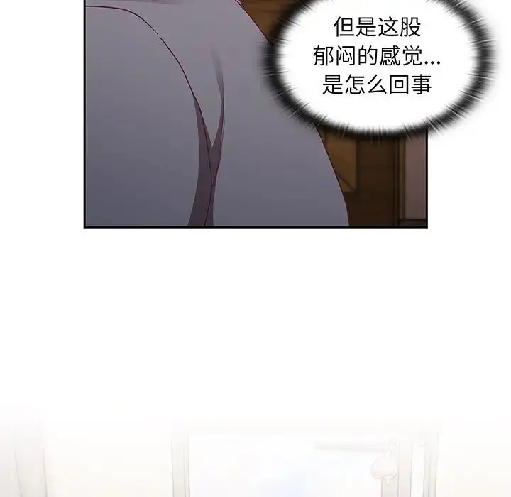 漫画《不请自来的未婚妻》第45话第106张图