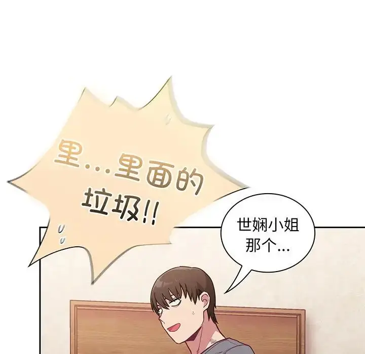 漫画《不请自来的未婚妻》第45话第109张图