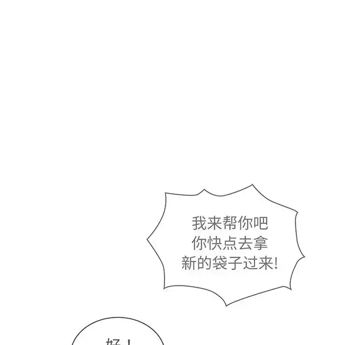 漫画《不请自来的未婚妻》第45话第115张图