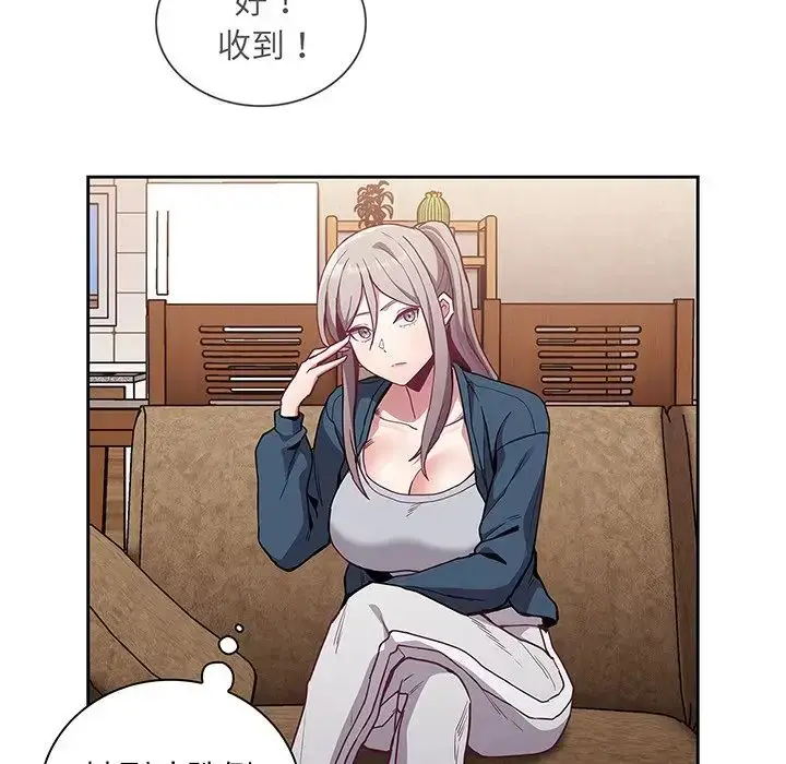 漫画《不请自来的未婚妻》第45话第116张图