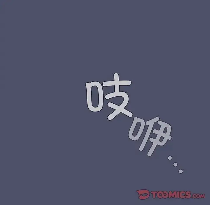 漫画《不请自来的未婚妻》第45话第12张图