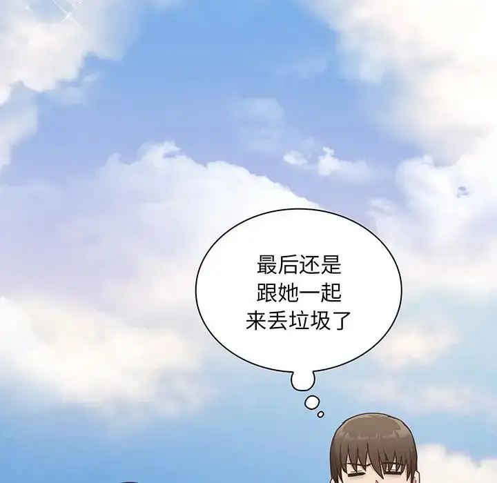 漫画《不请自来的未婚妻》第45话第124张图