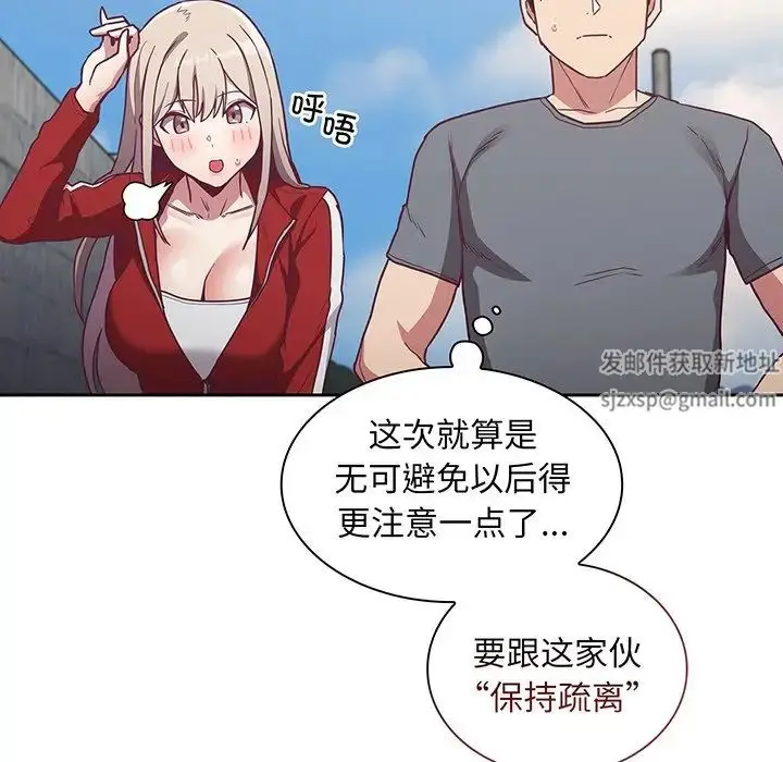 漫画《不请自来的未婚妻》第45话第125张图