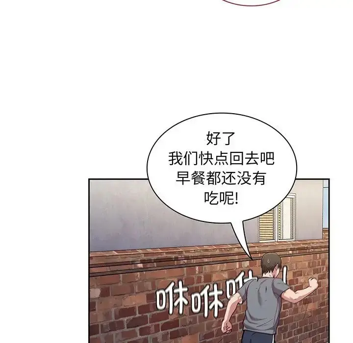 漫画《不请自来的未婚妻》第45话第126张图