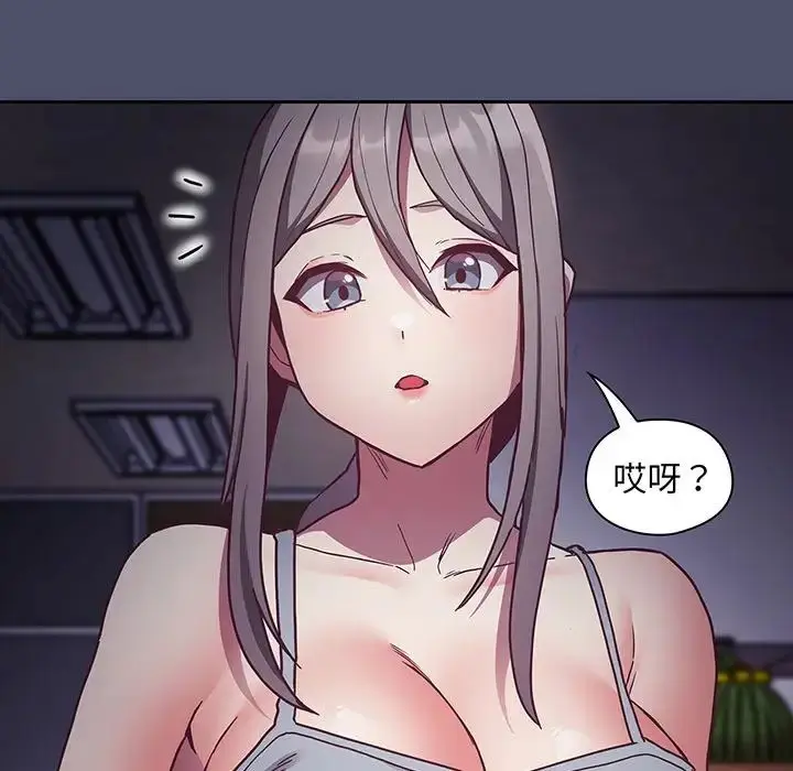 漫画《不请自来的未婚妻》第45话第13张图