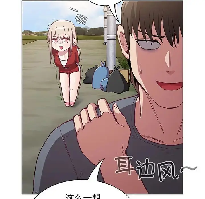 漫画《不请自来的未婚妻》第45话第131张图