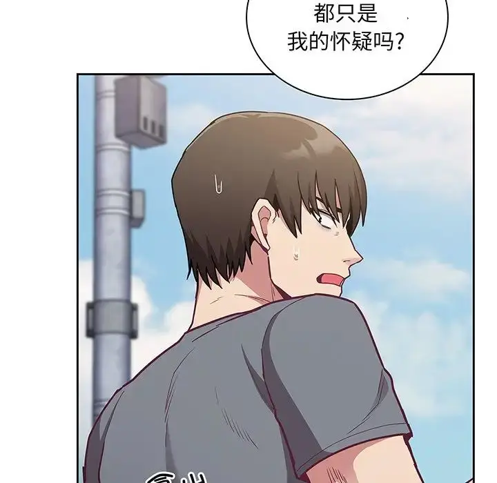 漫画《不请自来的未婚妻》第45话第137张图
