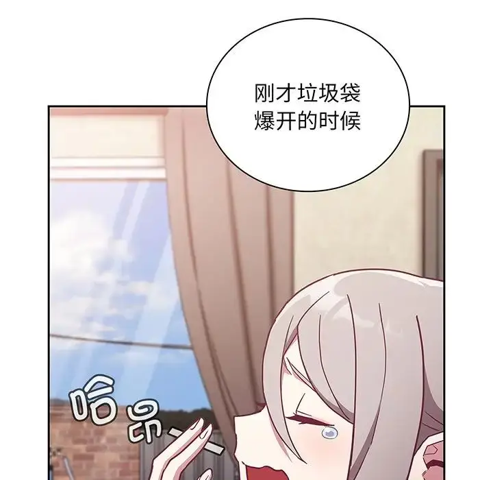 漫画《不请自来的未婚妻》第45话第139张图