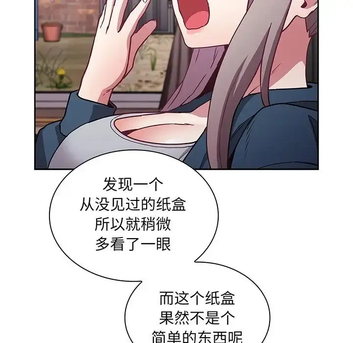 漫画《不请自来的未婚妻》第45话第140张图