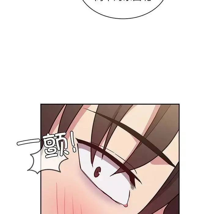 漫画《不请自来的未婚妻》第45话第141张图
