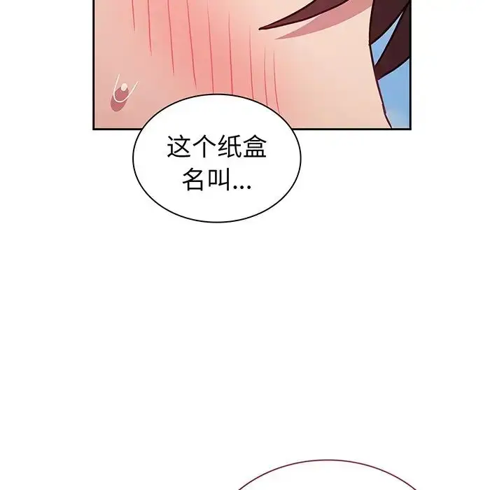 漫画《不请自来的未婚妻》第45话第142张图