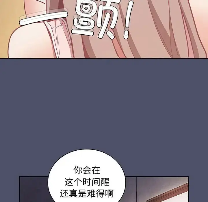 漫画《不请自来的未婚妻》第45话第15张图