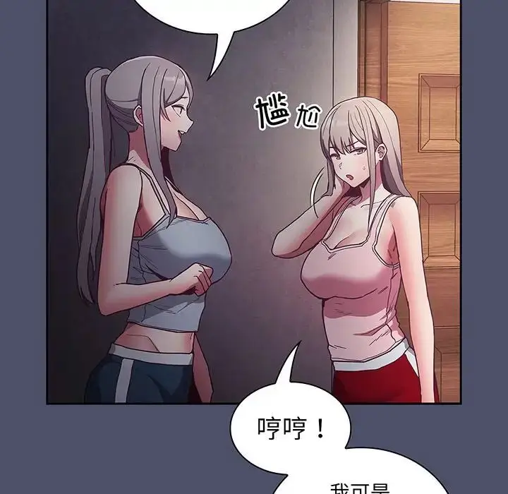 漫画《不请自来的未婚妻》第45话第16张图