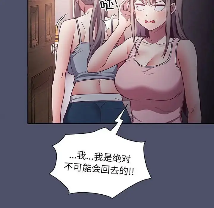 漫画《不请自来的未婚妻》第45话第19张图