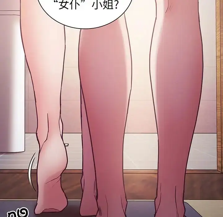 漫画《不请自来的未婚妻》第45话第25张图