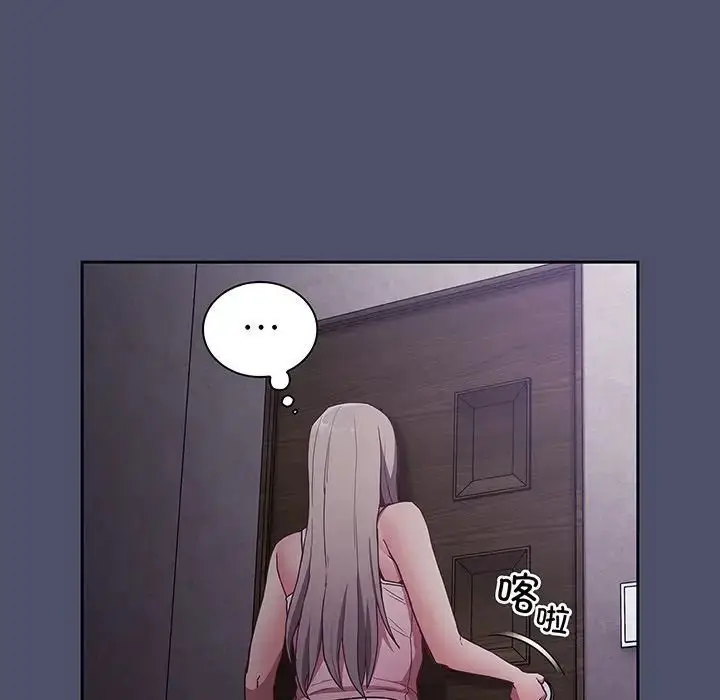 漫画《不请自来的未婚妻》第45话第27张图