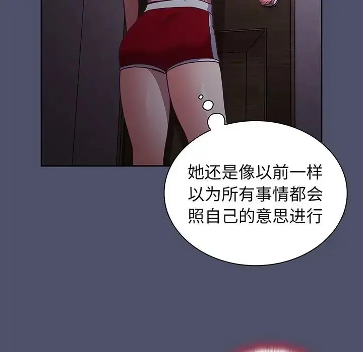 漫画《不请自来的未婚妻》第45话第28张图
