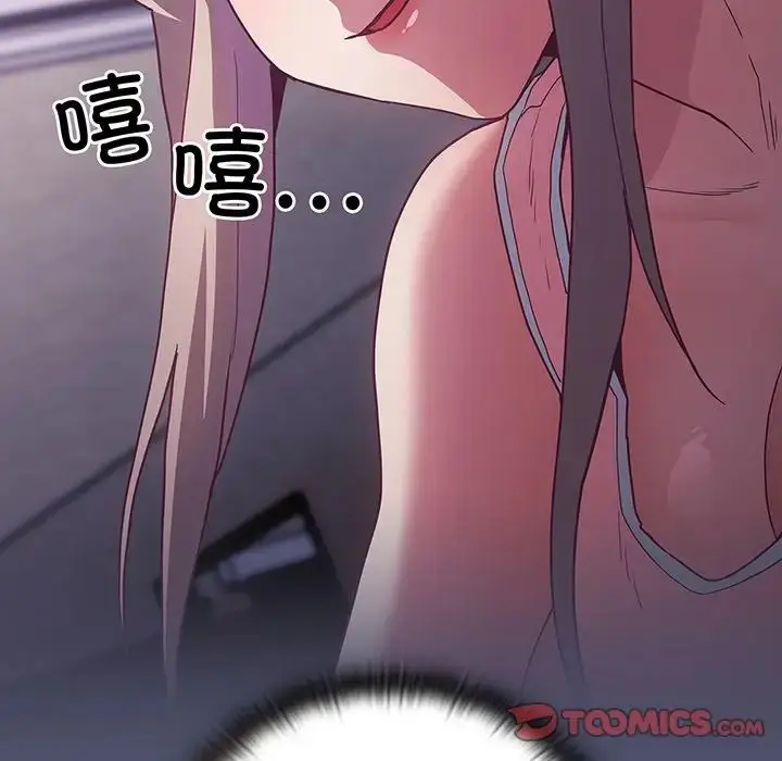 漫画《不请自来的未婚妻》第45话第30张图
