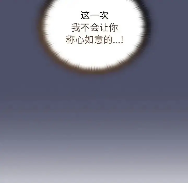 漫画《不请自来的未婚妻》第45话第31张图