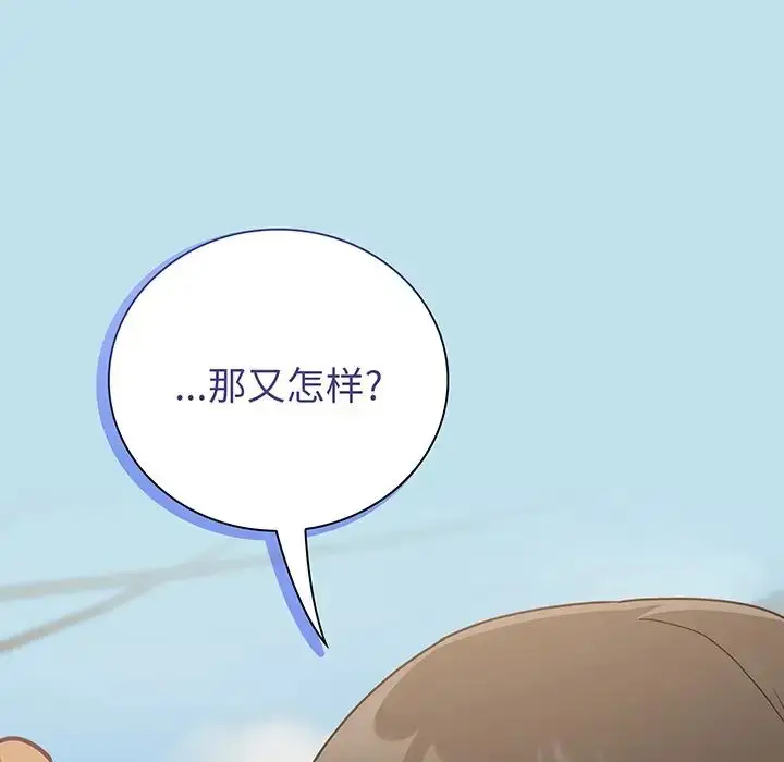 漫画《不请自来的未婚妻》第45话第35张图